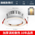 [full aluminum flagship version] platinum-7w-opening 7-9cm