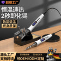 Electric soldering iron home small soldering gun electric soldering pen suit repair welding adjustable temperature electric welding pen dot tin pen tool