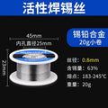 Lighter solder wire new electric welding wire artifact tin wire high purity low temperature lead-free with rosin soldering iron soldering