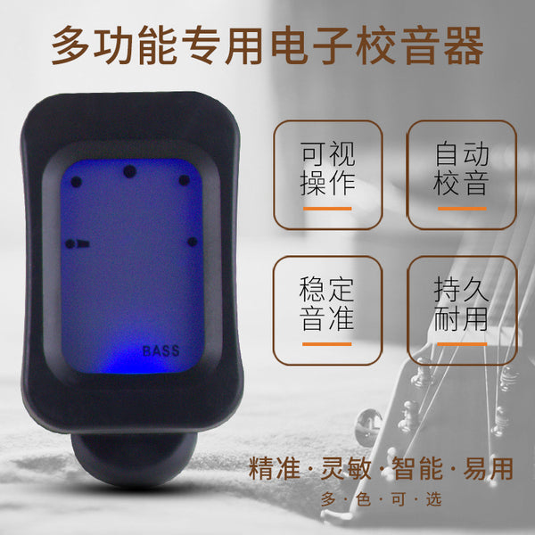 Tuner Acoustic Guitar Tuner, Ukulele Violin Bass Electronic Tuner, Guitar Accessories