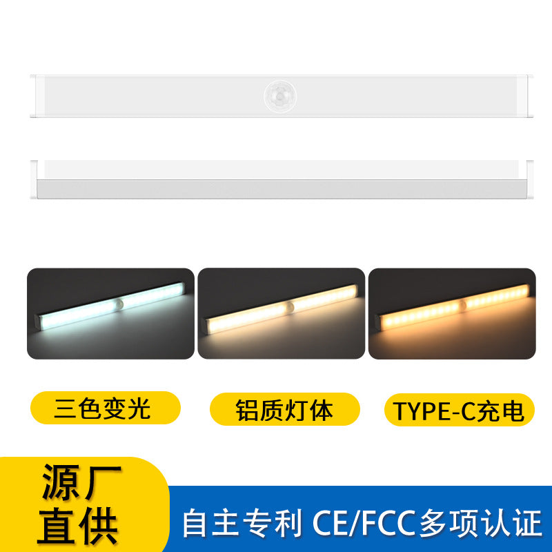 smart human body sensor light suction wiring-free long light strip rechargeable led self-adhesive cabinet wardrobe magnetic light strip