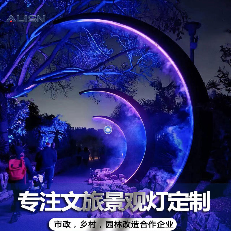 Cultural Tourism Night Tour Landscape Lights Meichen Installation Space Art Park Scenic Area Outdoor Internet celebrity lawn lighting installation