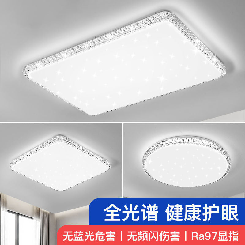 LED living room light ceiling light atmospheric full spectrum eye protection modern simple bedroom light whole house package lighting combination