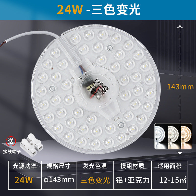 LED ceiling light replacement wick energy-saving light bulb household super bright living room round light board lens light beads