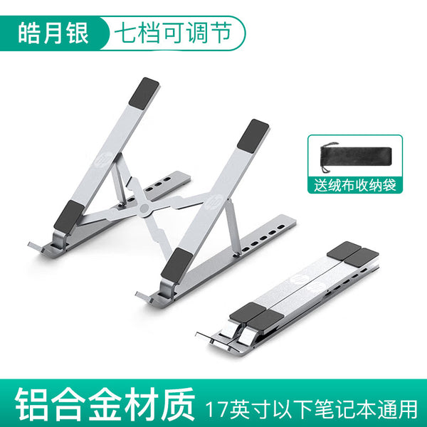HP/HP computer bracket notebook folding heat dissipation aluminum alloy desktop convenient lifting bracket  wholesale
