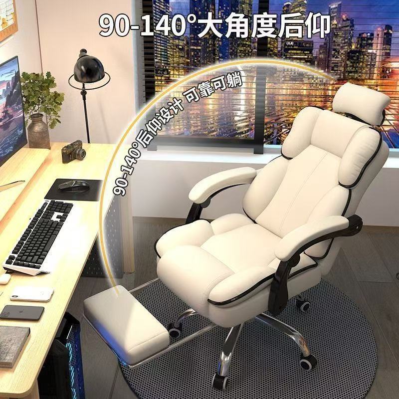 Computer chair for home ergonomic sedentary gaming chair dormitory office back chair girl bedroom