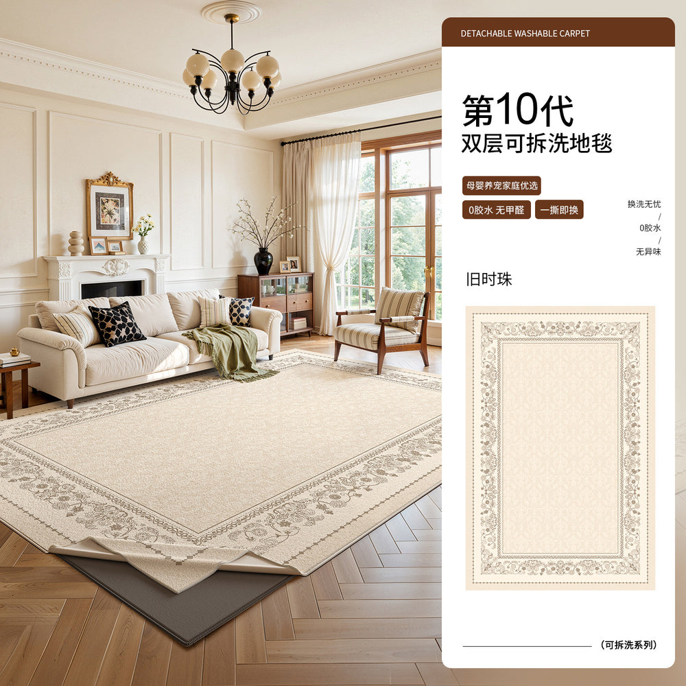 Carpet living room french cream style removable and washable double layer waterproof bedroom bedside blanket floor mat sofa high-end carpet