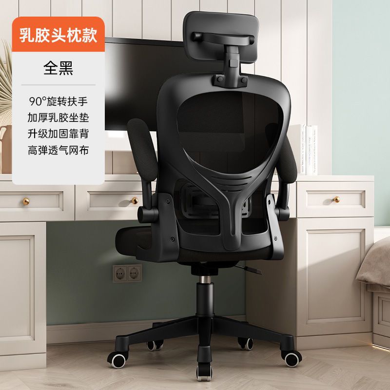 Computer chair, home ergonomic chair, rotate office chair, comfortable for long sitting, gaming chair, dormitory study back chair