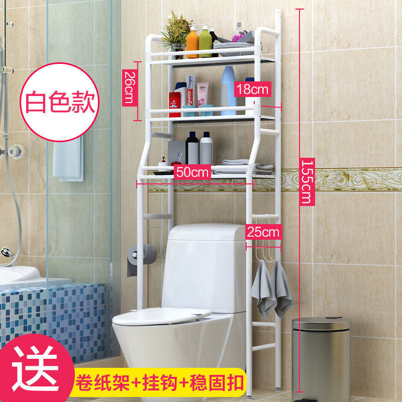 Floor-standing multi-layer bathroom bathroom storage rack toilet washing machine bathroom soap storage toilet rack