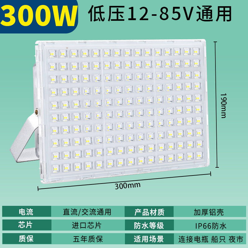 Yaming LED floodlight outdoor lighting courtyard outdoor waterproof spotlight engineering industrial workshop low voltage floodlight