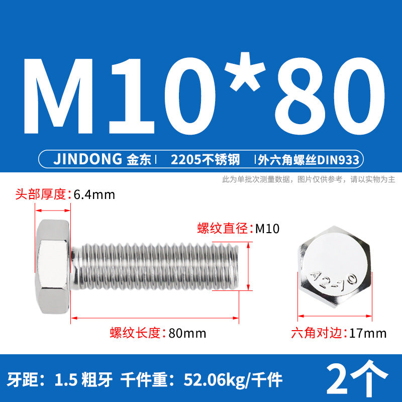 2205 stainless steel outer hexagon bolt full thread hexagon head screw M6M8M10M12M14M16M20M24