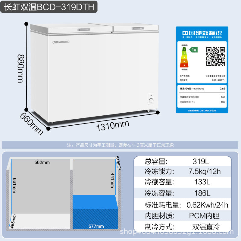 Changhong first-class energy-saving pcm steel liner single and double temperature low frost home and commercial dual-purpose horizontal freezer with large capacity