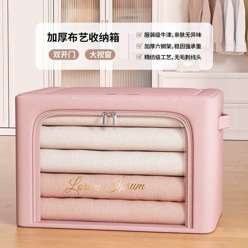 Large window clothes sorting box storage box household fabric packing thick clothes quilt storage box wardrobe special box