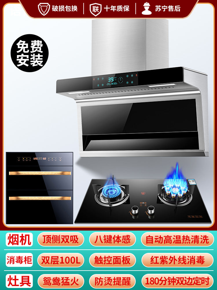 Wholesale range hood gas stove package range hood stove suitfor home kitchen smoke stove disinfection three-piece set