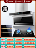 Natural gas upgraded three-piece set (smoke stove and disinfection set) [installation included]