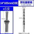 Stone opener 14 (5 pieces) + 16 round shank drill bit (1 piece)