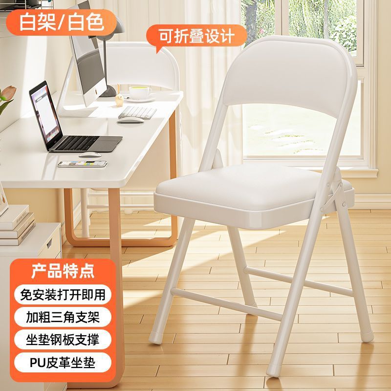 Folding chair - perfect for dorms, student rooms, study, home dining, simple portable stool, backrest computer desk chair