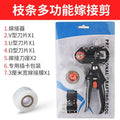 Grafting knife multifunctional 2-in-1 grafting machine seedling fruit tree grafting tool pruning grafting machine bud grafting scissors