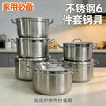 export stainless steel 6pcs pot suitthickened large capacity stainless steel pot