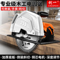 Chuangyi electric circular saw circular saw table saw can be installed cutting machine 7inch 9inch 10inch woodworking special electric saw multi-function