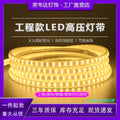 220v household outdoor waterproofled light strip super bright white light strip outdoor exterior wall construction site tunnel lighting