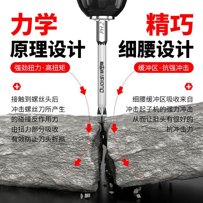 Industrial grade impact anti-skid cross batch head high hardness strong magnetic elongation hand drill screwdriver electric batch head screwdriver