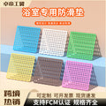 Bathroom non-slip mat for home bathroom toilet patchwork floor mat foot mat bath shower room waterproof mat