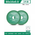 Seam clearing piece [80x16x0.8mm] 2 pieces