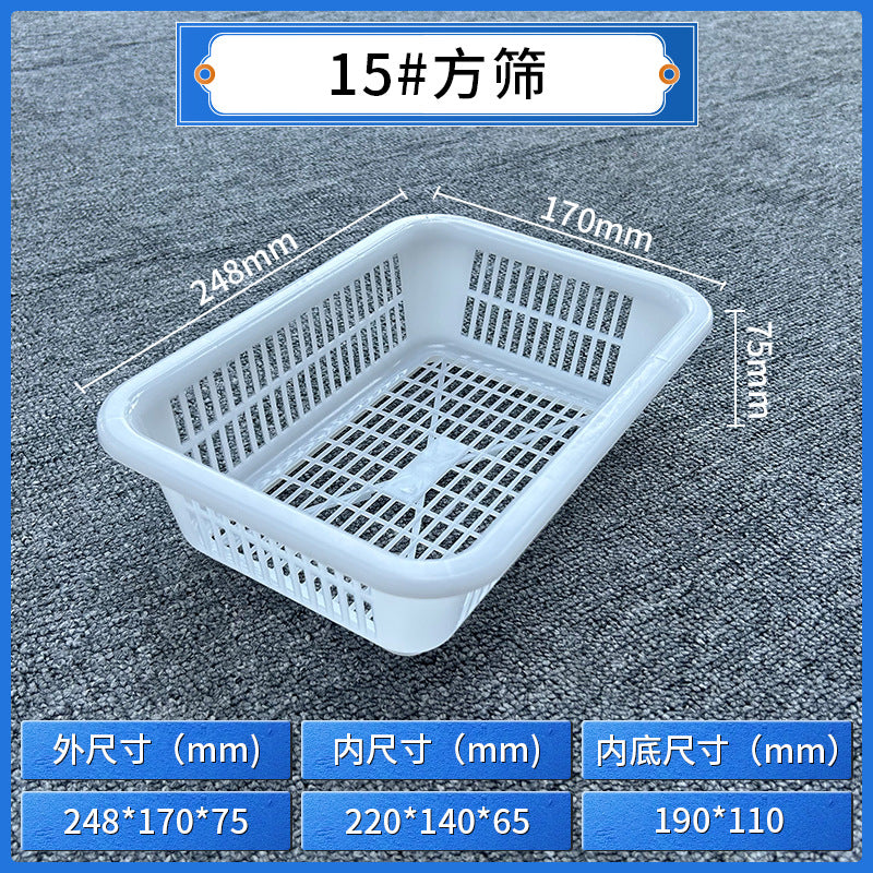 Plastic square sieve rectangular basket Warehouse sorting basket Distribution basket Thickened square drain basket Plastic basket Storage basket