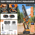 Brushless 8inch flagship electronic display model [4.0ah] 2 batteries 6 alloy chains