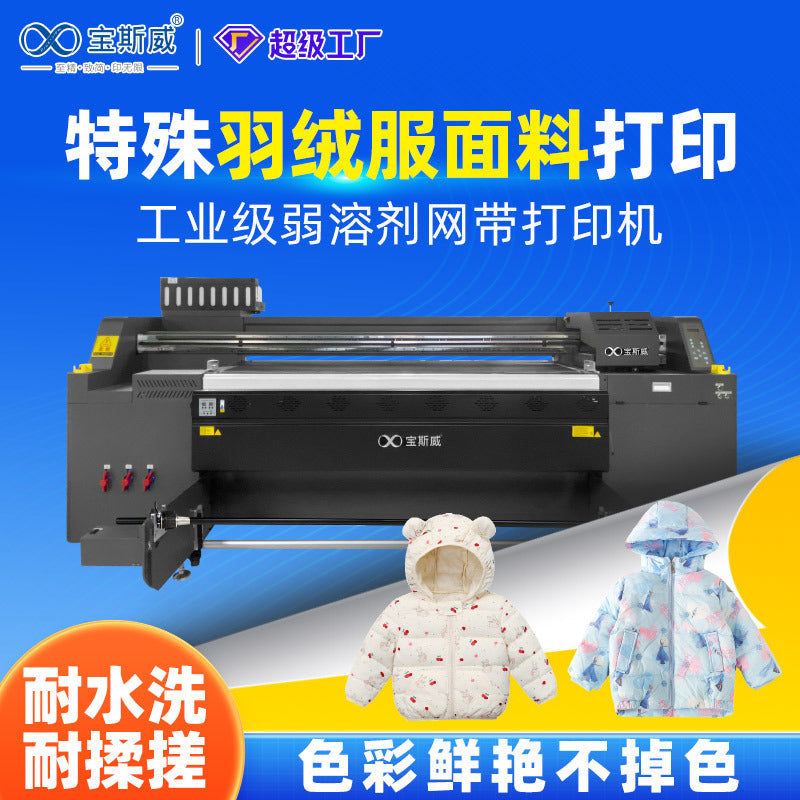 Baoswei mesh belt machine manufacturer down jacket light-colored PU leather low-odor coil machine environmentally friendly weak solvent printer