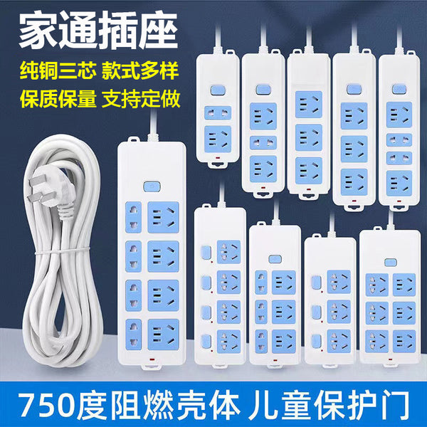 Intelligent porous usb power strip high power plug-in board household multi-function socket wiring board plug anti-shock