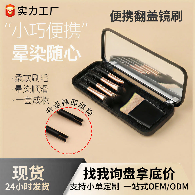 Portable 5-in-1 eye makeup brush organizer with interlocking dual-ended detail brushes for eyeshadow and makeup application