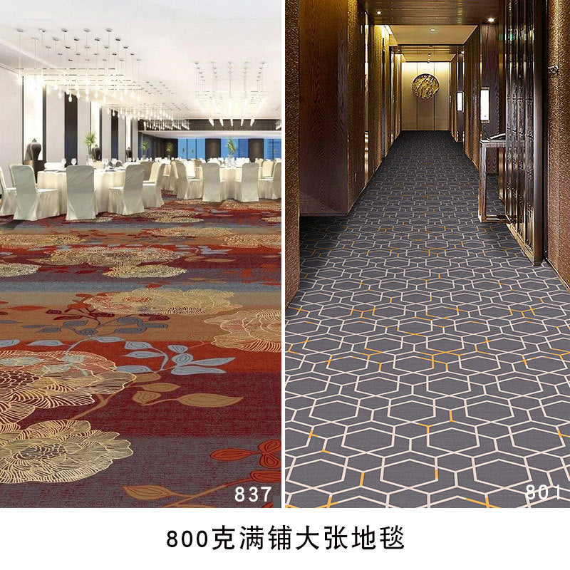 Wangpu carpet hotel banquet hall large area full carpet stage box sound insulation and dirt-resistant carpet billiard hall full carpet