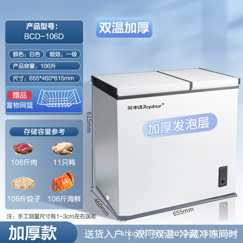 First-class energy-saving royalstar small freezer for home small full refrigerator refrigeration dual-purpose mini frost-free commercial freezer