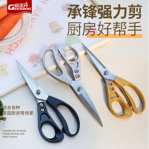 Chengfeng stainless steel industrial strong large scissors clip walnut kitchen scissors strong chicken bone scissors, Japanese fish-killing scissors