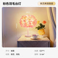 Feather table lamp swan pink [iron base] white light