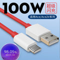 Suitable for oneplus charger 100w super flash charge oneplus 11ace2 charging head 1+ mobile phone fast charge one plus