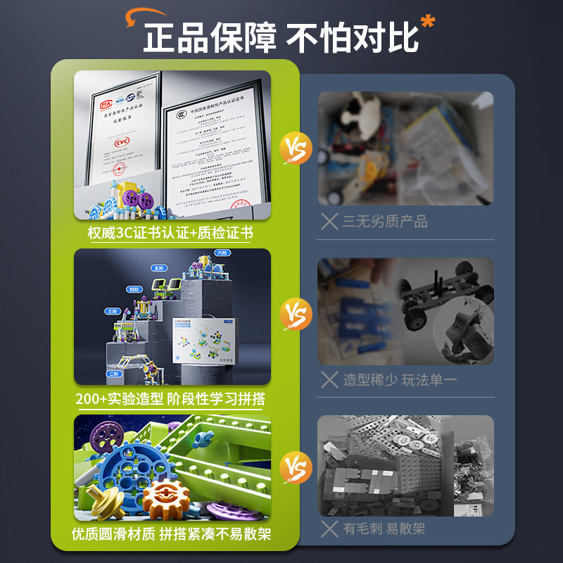 Students special physical handmade primary and secondary school students super electronic building block science experiment set educational toy boy