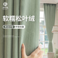Chenille curtains - full blackout, pine needle velvet, new arrival for bedroom and living room, thickened sun protection, light luxury modern minimalist style, keqiao