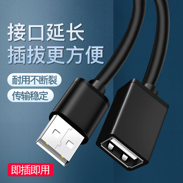 USB extension cable, male to female computer usb extension cable U disk mouse keyboard extension cable, connecting cable data cable