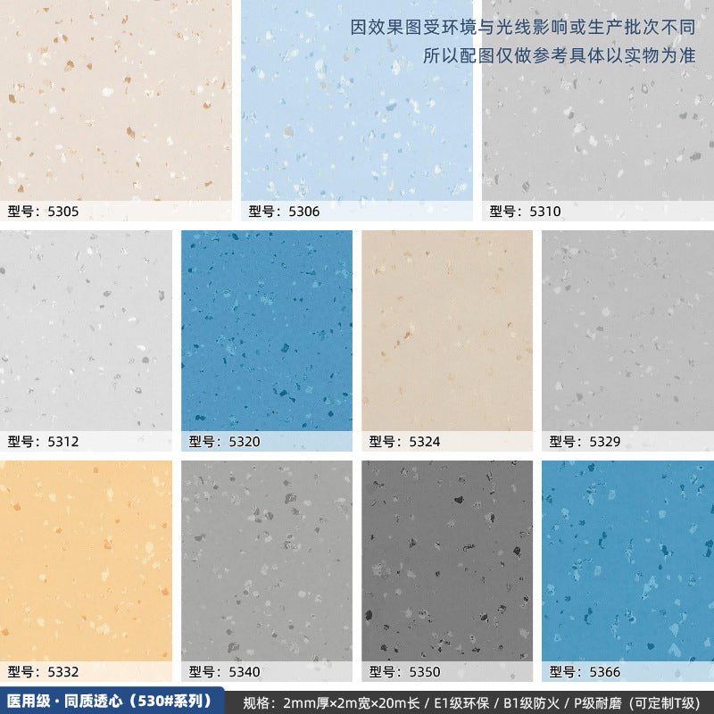 Commercial wear-resistant and non-slip floor glue for beauty salons, hospital professional pvc solid plastic floor homogeneous and penetrating