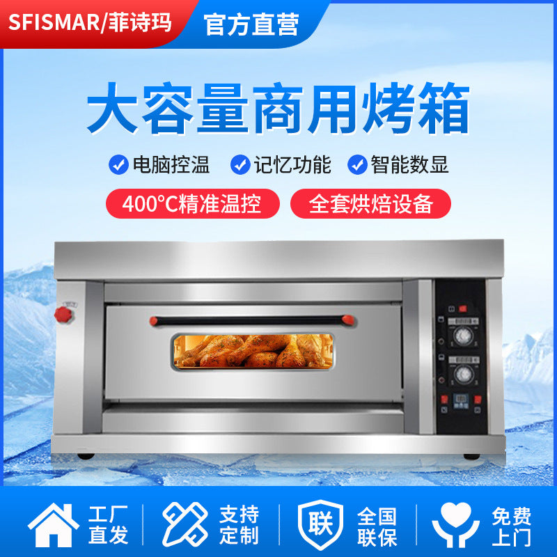 Gas oven commercial computer oven large capacity bread pizza cake multi-function baking smart home