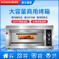 Gas oven commercial computer oven large capacity bread pizza cake multi-function baking smart home