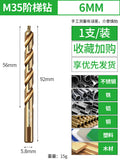 Baolian m35 step cable stitch drill bit, cobalt-containing stainless steel special drill bit, high hardness straight shank drill bit for drilling steel