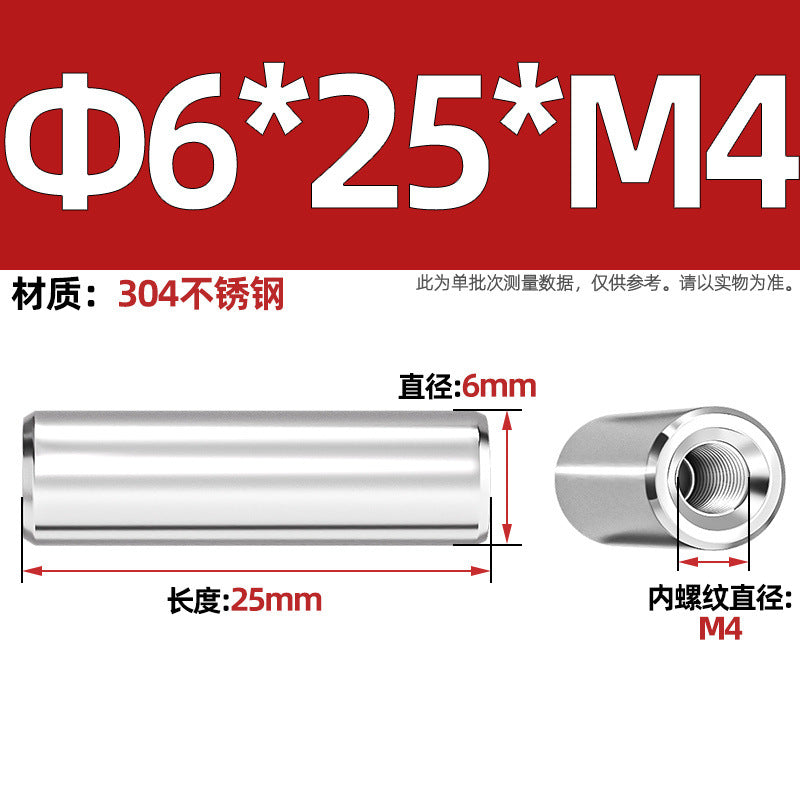 304 stainless steel single head internal thread cylindrical pin GB120 inner tooth perforated support column connecting rod guide column M4M6M8