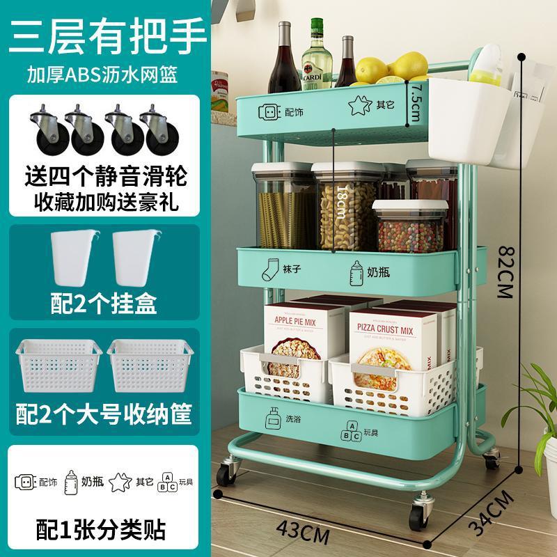 Removable trolley rack Bedroom snacks Cosmetics Multi-layer bedside storage rack Kitchen storage rack
