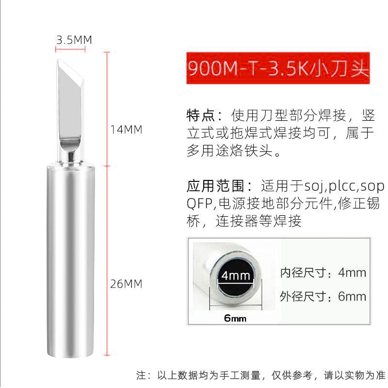 900M soldering iron head 936 electric soldering iron constant temperature welding table cutter head curved pointed horseshoe one-word nozzle 937 electric welding nozzle