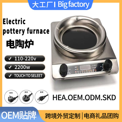 Concave electric ceramic stove 2025 new kitchen 5000w high power commercial light wave oven for home small brand multi-function