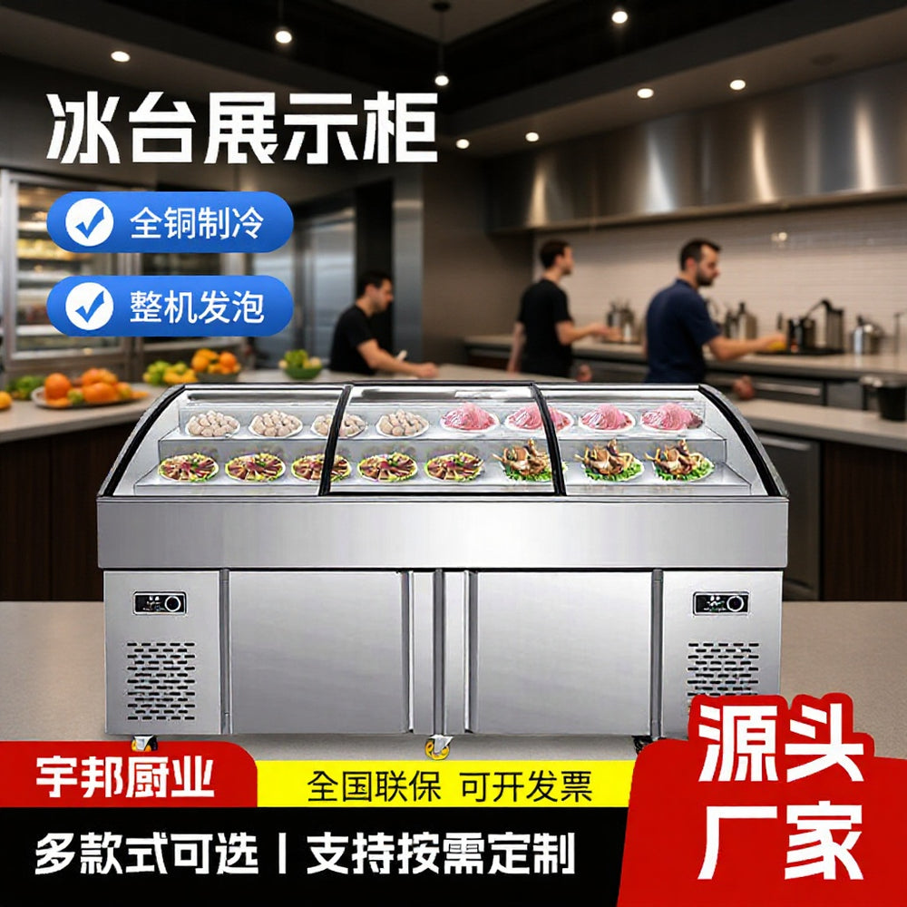 Commercial ladder ice table display cabinet seafood barbecue ordering fresh-keeping cabinet double temperature fruit picking string cabinet cold cabinet